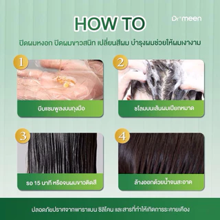 แชมพูพืชย้อมผมหงอก เปลี่ยนสีผม ดร.มีน สูตรพืชสมุนไพร (1ขวด) แชมพูพืชปิดหงอก ปิดผมขาว plant bubble hair dye Dr.meen