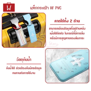 Oneworkstory Bag Tag แท็กกระเป๋าเดินทาง |พื้นผิวกันน้ำ| ป้ายห้อยกระเป๋าเดินทาง พวงกุญแจป้ายชื่อ แท็คกระเป๋า Luggage Tags