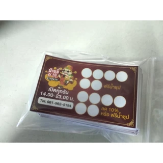 [ด่วน] นามบัตร ราคาถูกที่สุด 1 หน้า 4 สี ใบละ 0.9 บาท เองครับ