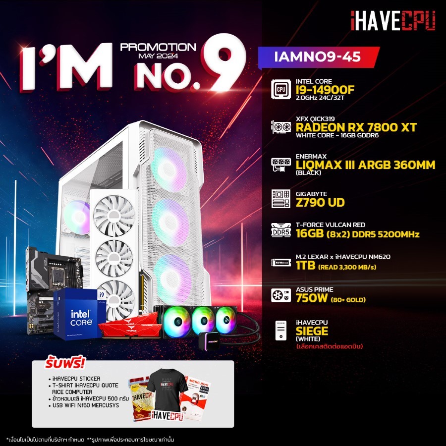 iHAVECPU คอมประกอบ IAMNO9-45 INTEL I9-14900F / RX 7800 XT 16GB / Z790 / 16GB DDR5 5200MHz (SKU-240519048)