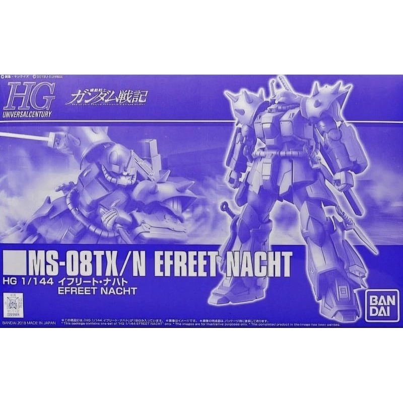 P-Bandai : HG 1/144 Efreet Nacht