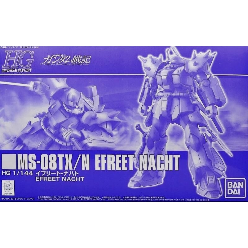 P-Bandai : HG 1/144 Efreet Nacht แกะซองพลาสติกแล้วค่ะ