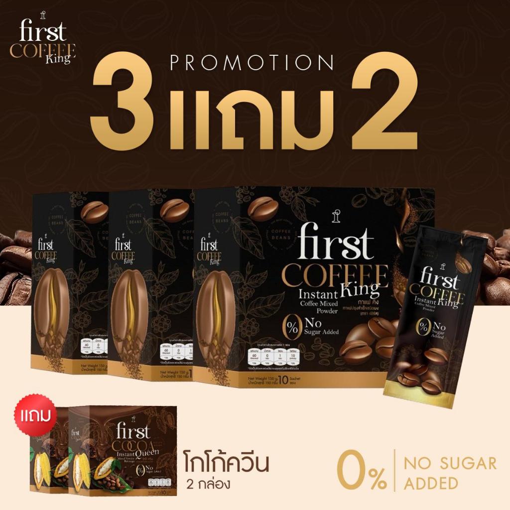 เฟิร์ส โกโก้ First COCOA QUEEN 0% No Sugar (กาแฟ3โกโก้2)
