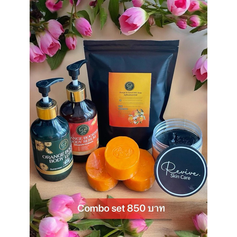 Revive combo set 🧡🧡🧡