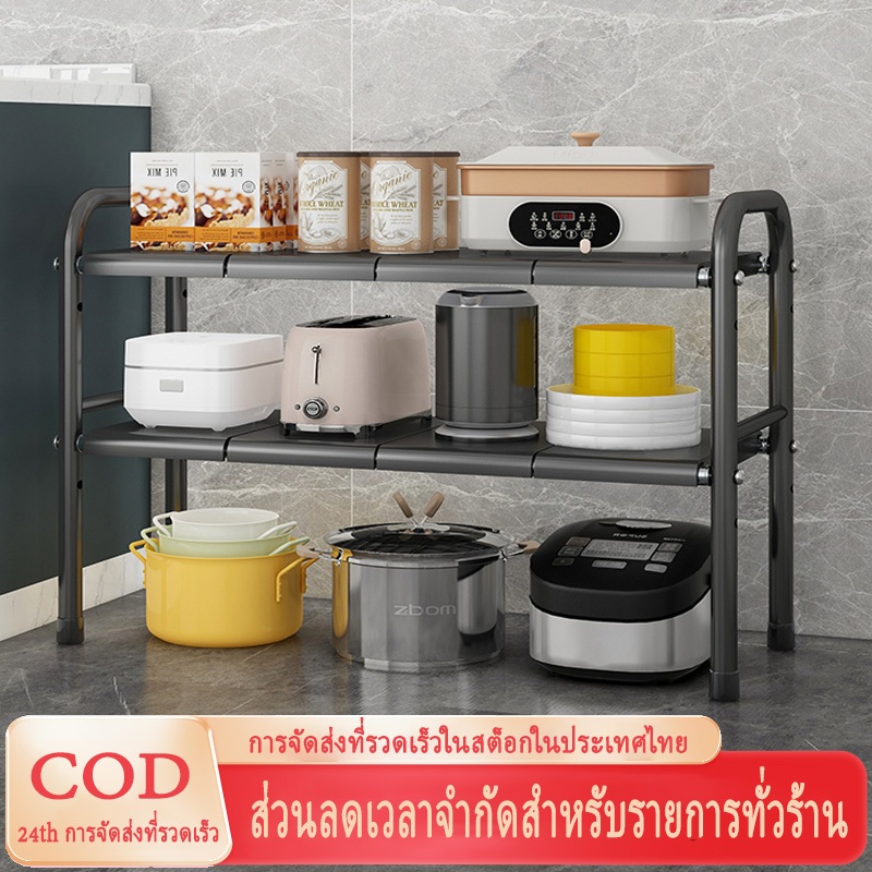 ชั้นวางของใต้ซิงค์ ยืดหดได้ถึง88cm ปรับขนาดได้ ออกาไนเชอร์ 2ชั้น เก็บของในครัว ชั้นวางอเนกประสงค์ ที่วางของในห้องน้ำ