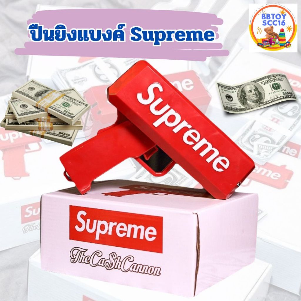 เครื่องยิงเงิน ที่ยิงแบงค์ Supreme ที่ยิงแบ้งค์มีไฟใช้ถ่าน ของเล่นgunยิงธนบัตร สายเปย์ ที่ยิงแบงค์ พร้อมธนบัตร 699