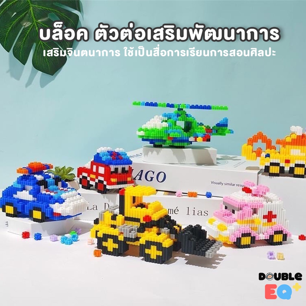 นาโนบล็อค ตัวต่อ ของเล่น เสริมพัฒนาการ สำหรับ สื่อการเรียนการสอนศิลปะ Nano Block