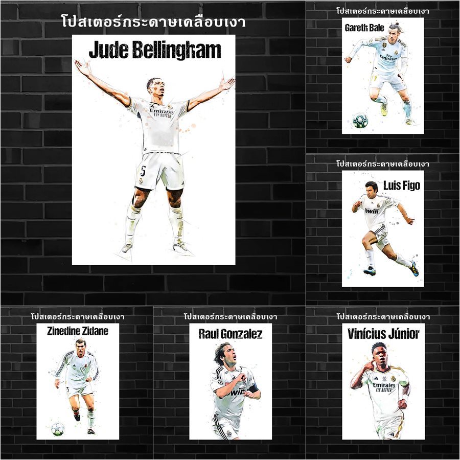 ภาพโปสเตอร์ สำหรับตกแต่งติดผนังพิมพ์บนกระดาษโฟโต้ ลายเซตนักเตะเรอัล มาดริด Real Madrid ขนาด A4 และ A3