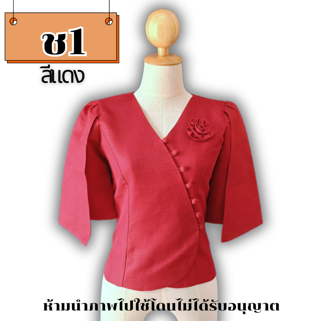 งานเข้าใหม่!!!!!! ผ้านิ่ม ใส่สบาย เสื้อไหมลาว รหัส ช