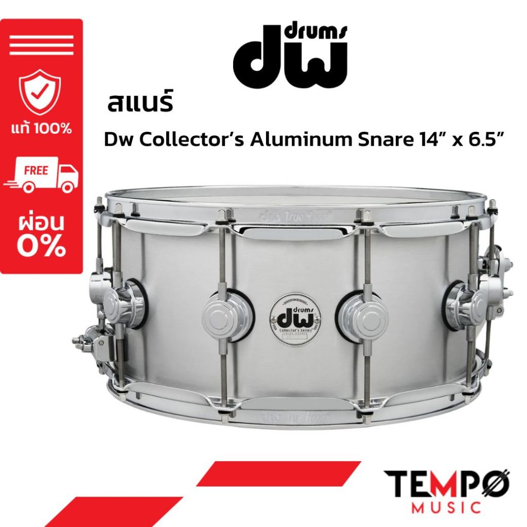 สแนร์ DW Collector’s Aluminum Snare 14”x6.5