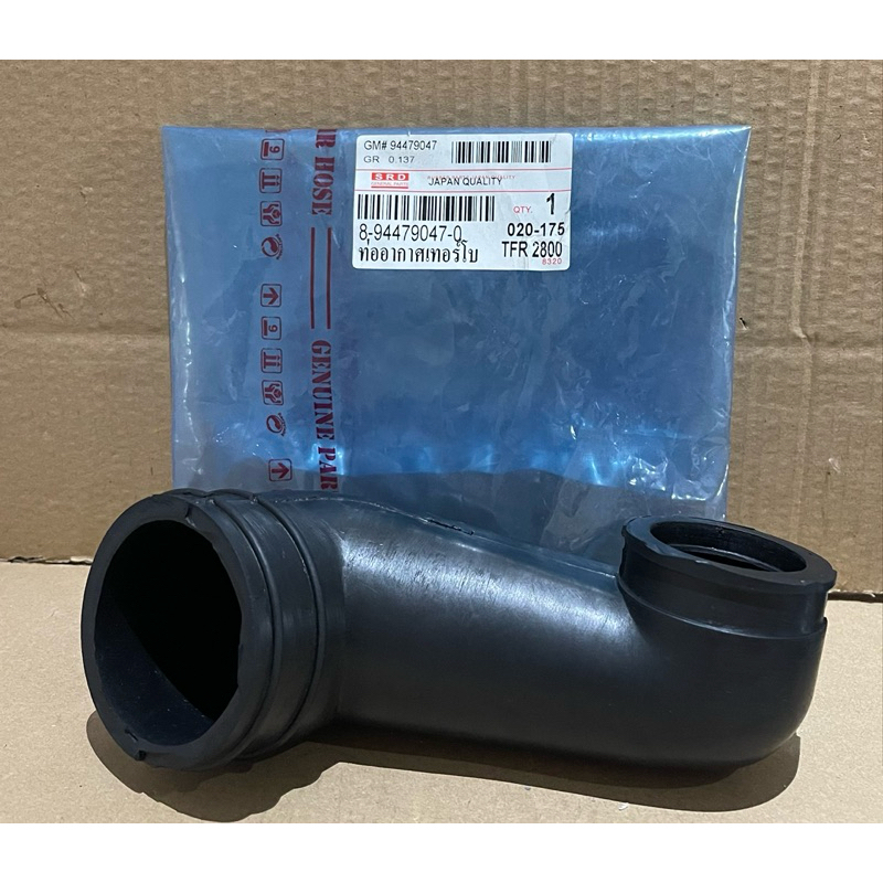 ท่ออากาศเทอร์โบ Isuzu TFR 2800 Turbo 4JB1 (8-94479047-0)