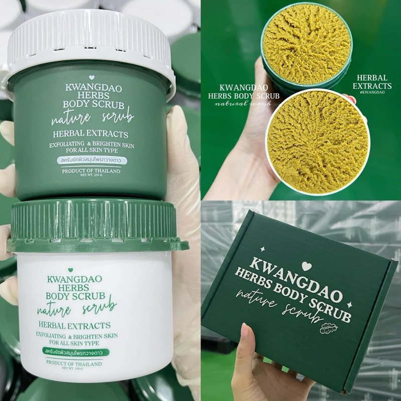 สครับกวางดาว KWANGDAO HERBAL BODY SCRUB สครับสูตรครอสเจ้าสาว