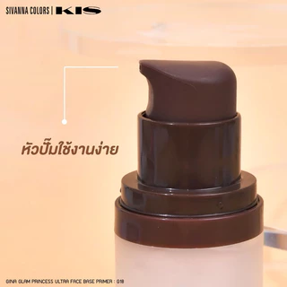 (🔥ของแท้/ส่งไว🔥) Gina Glam Ultra Face Base Primer ไพรเมอร์จีน่า G18