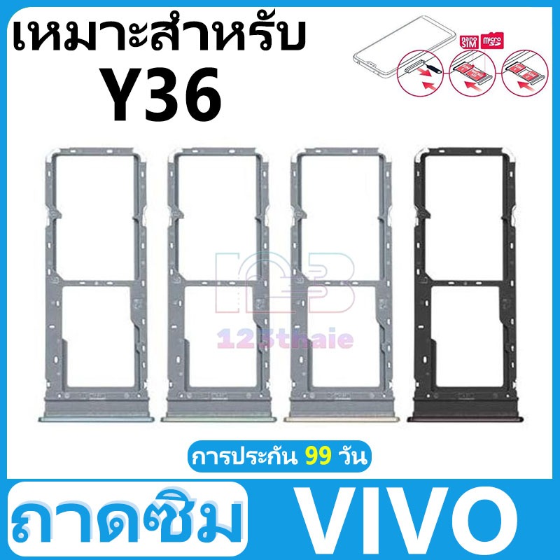 ถาดซิม VIVO Y36 อะไหล่ถาดซิม ถาดใส่ซิม Sim Tray (ได้1ชิ้นค่ะ) สินค้าพร้อมส่ง คุณภาพดี อะไหล่มือถือ(SIM)