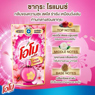 🔥ลด 50% เฉพาะในไลฟ์🔥‼️แพค 3‼️ โอโม พลัส Omo Plus น้ำยาซักผ้า ชนิดน้ำ สูตรเข้มข้น ✔️ขนาด 1,300 กรัม X 3 ถุง✔️ มี 7 สูตร