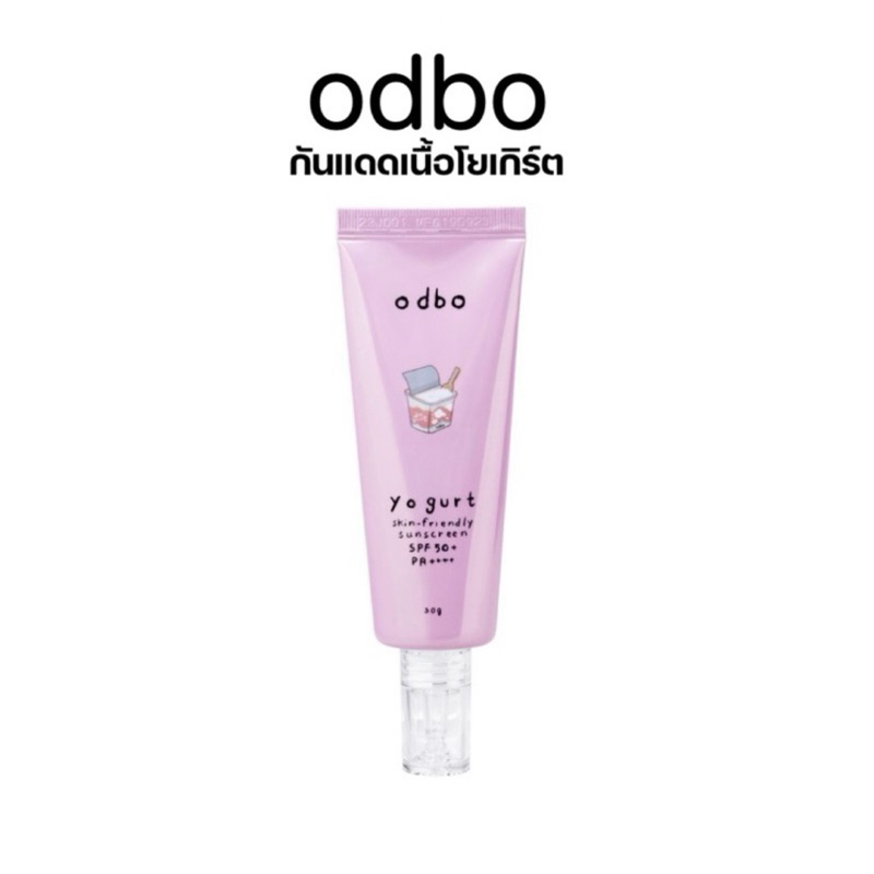 🎀 พร้อมส่ง ODBO Yogurt Skin Friendly Sunscreen SPF50+ PA++++ ของใหม่ พร้อมกล่องซีล ของแท้