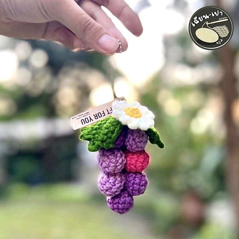 พวงกุญแจองุ่น แถมดอกเดซี่💜