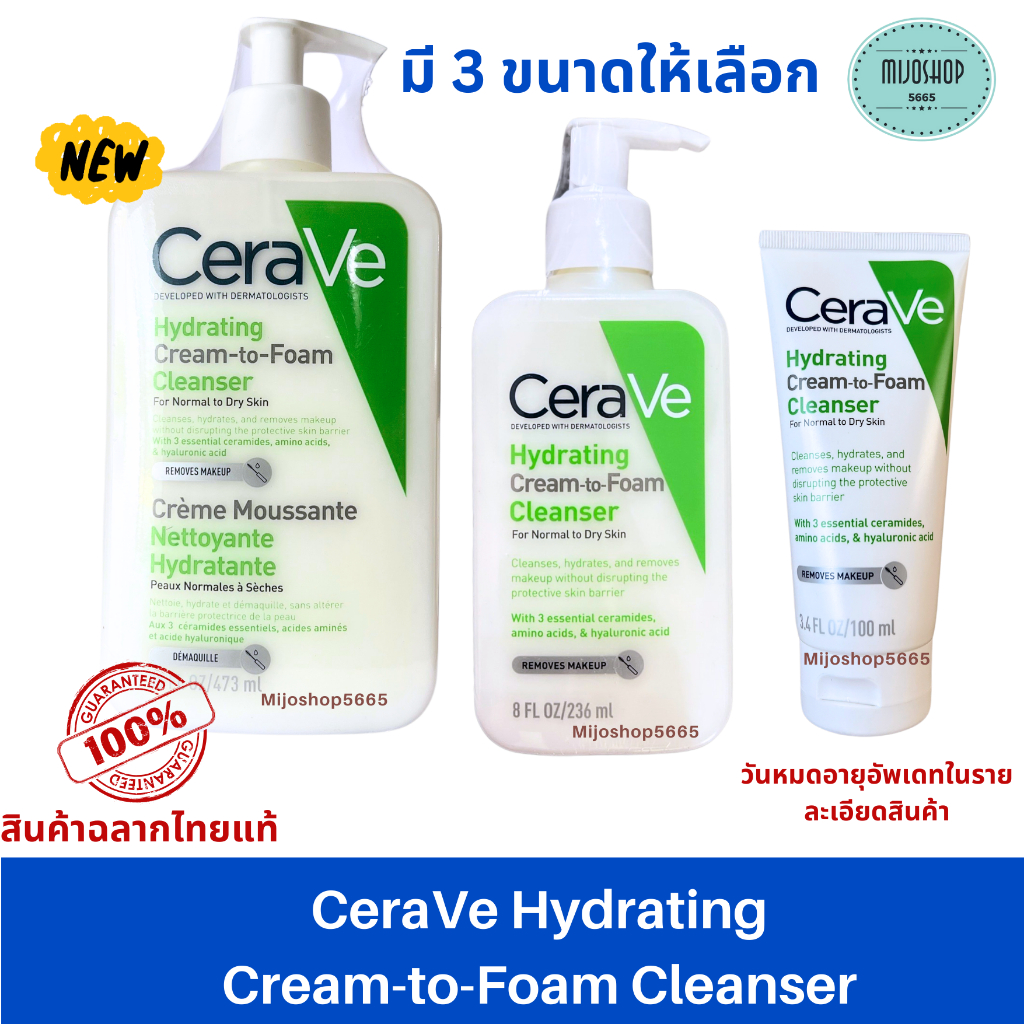 CeraVe Hydrating Cream-to-Foam Cleanser เซราวี ครีม ทู โฟม โฟมล้างหน้า 2in1 แท้ 100% 100/236 ml