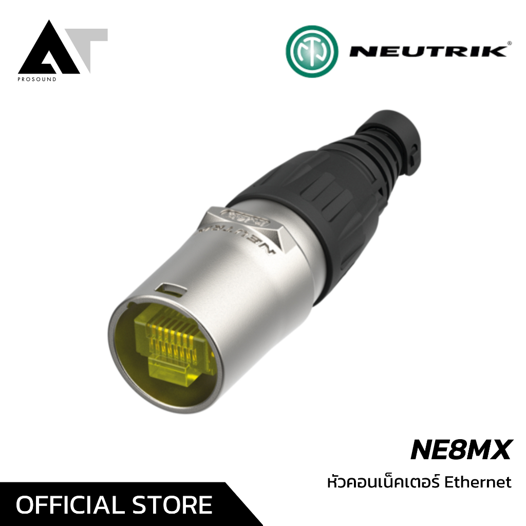 Neutrik NE8MX คอนเน็คเตอร์ Ethernet สำหรับใส่หัว RJ-45 ในระบบเสียง (ไม่รวมหัวแลน RJ45) AT Prosound