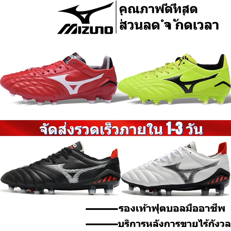 Mizuno_Morelia_Neo FG รองเท้าฟุตบอลกลางแจ้ง รองเท้าสตั๊ด ส่งจากกรุงเทพ