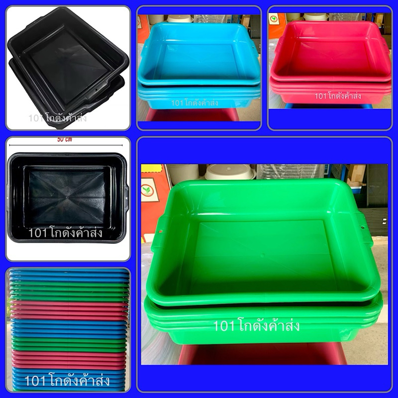 กระบะเหลี่ยมพลาสติก เอนกประสงค์/กระบะทรายแมว วัสดุคุณภาพดี ทนทาน สวยงาม ขนาด50*39*11 cm.