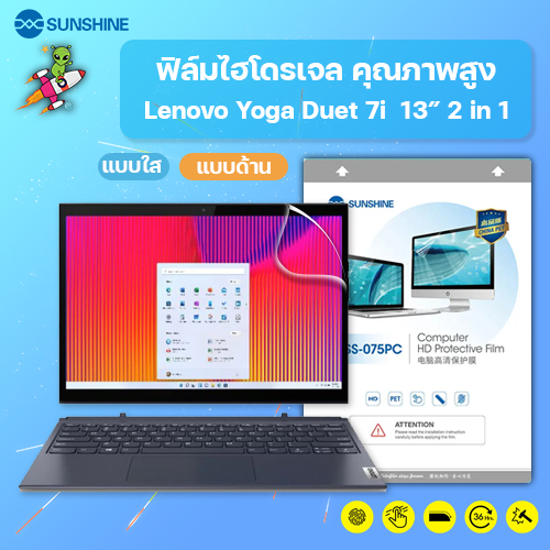 SUNSHINE ฟิล์มไฮโดรเจล คุณภาพสูง Lenovo Yoga Duet 7i  13” 2 in 1