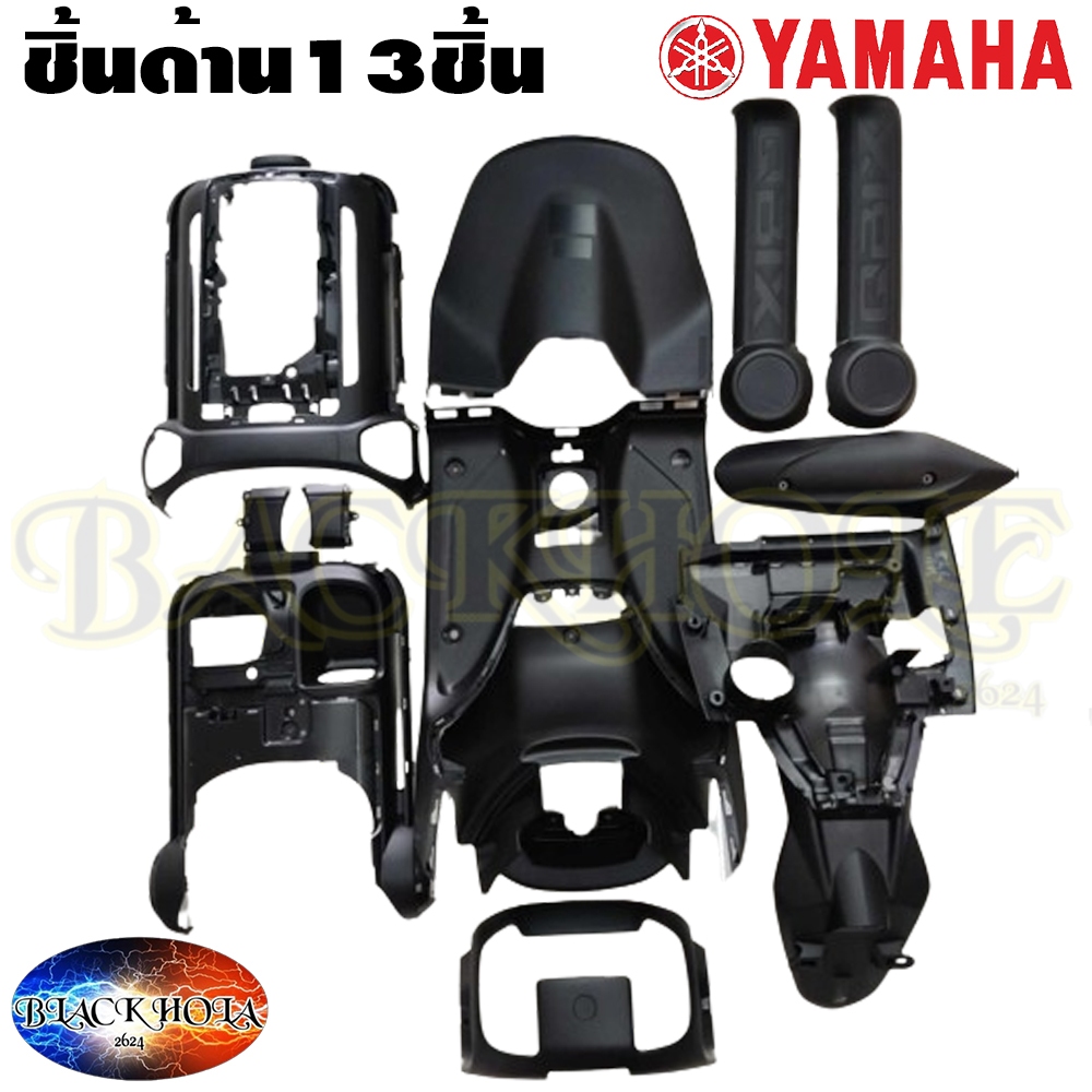 ชิ้นด้าน ชิ้นดำ ของแท้ YAMAHA QBIX คิวบิก ชุดสีQBIX ชิ้นแฟริ่ง บังโคลนหลัง บังลมหน้า บังลมหลัง และชิ