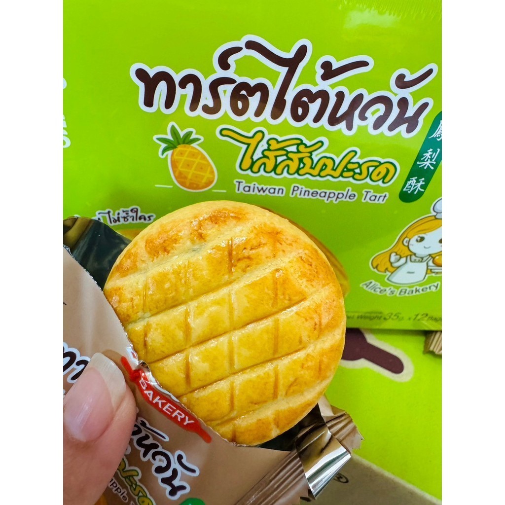 ขนมทาร์ตไต้หวัน ไส้สับปะรด ขนาดชิ้นละ 35 กรัม แพ็คละ 12 ชิ้น DCD074