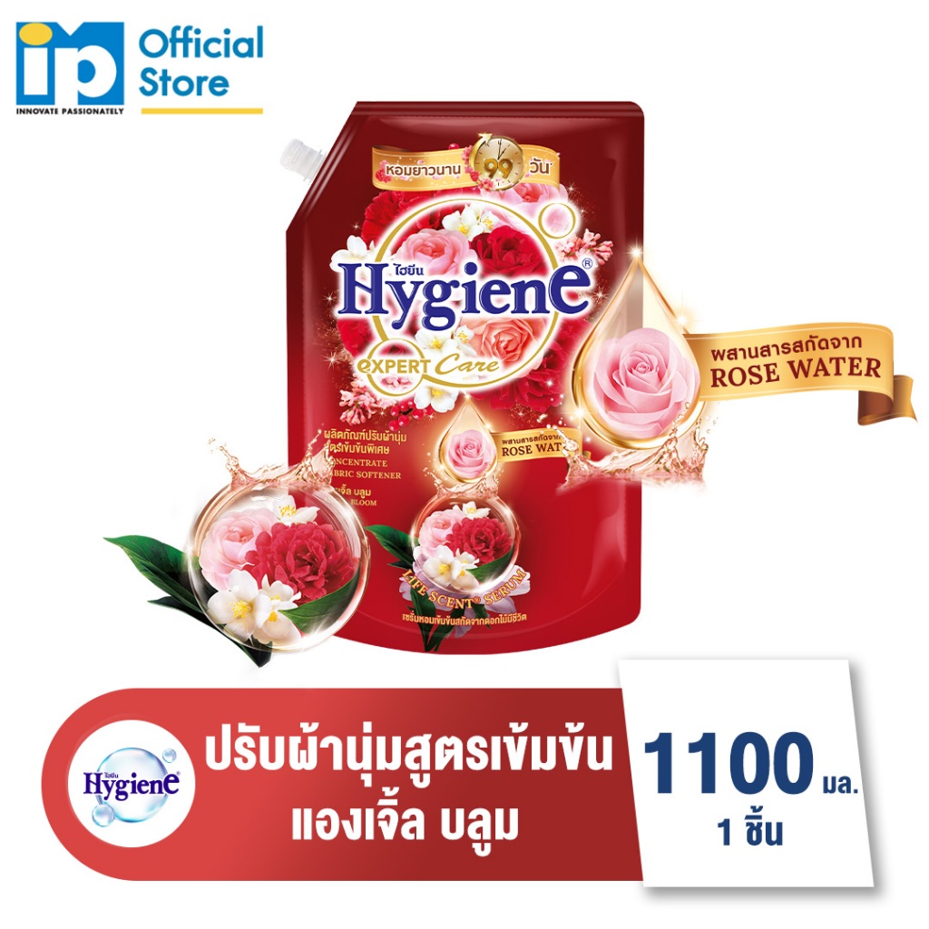ไฮยีน เอ็กซ์เพิร์ท แคร์ ไลฟ์เซ้นท์ น้ำยาปรับผ้านุ่มสูตรเข้มข้นพิเศษ ขนาด 1100 มล. - รูปที่ 2