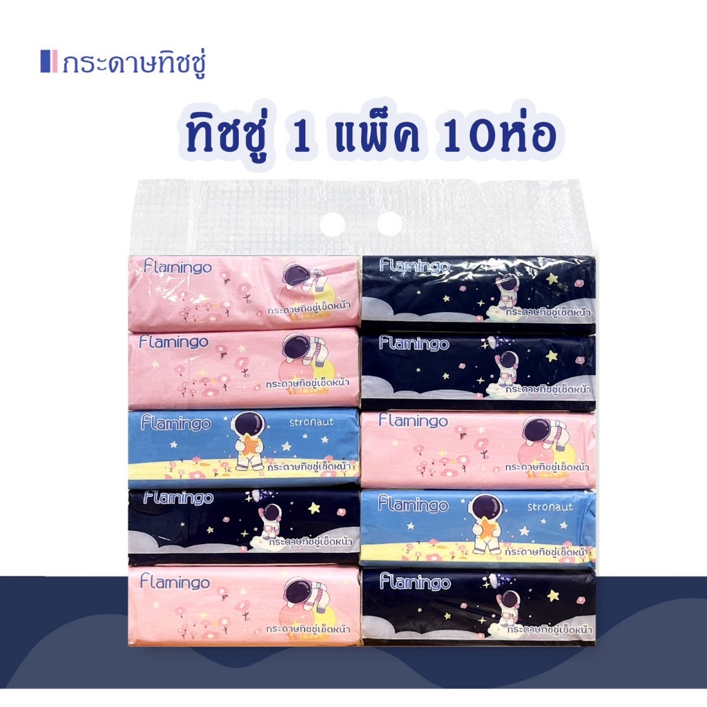 ซื้อ ทิชชู่แบบยาว ห่อใหญ่ กระดาษทิชชู่ 1หิ้วมี10ห่อ หนา 3 ชั้น เหนียว แบบพกพา กระดาษเช็ดมือ(1แพ็ค10ห่อ)