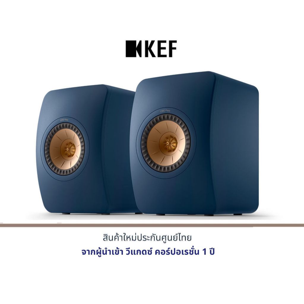 KEF LS50 รุ่น Meta ลำโพง