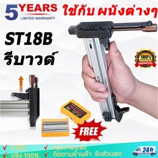 ฟรี 800 ชิ้น ST18/ST18B ตะปู ปืนเล็บ เครื่องตอกตะปูกึ่งอัตโน…