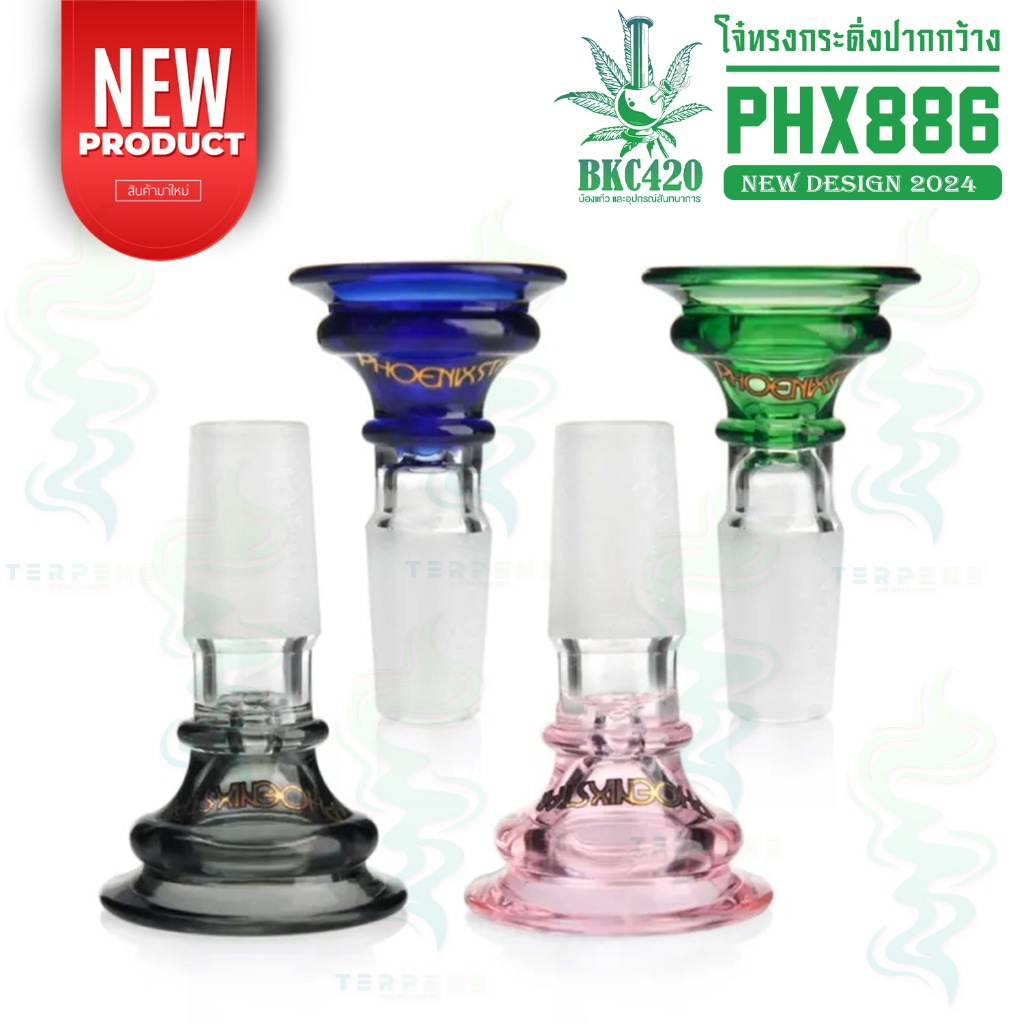 [ล่าสุด] Phoenix Star Bowl Bong คัพแก้ว โจ๋แก้ว ทรงกระดิ่งปากกว้าง รุ่น PHX886 ขนาด 14 มม. ของแท้ มี logo