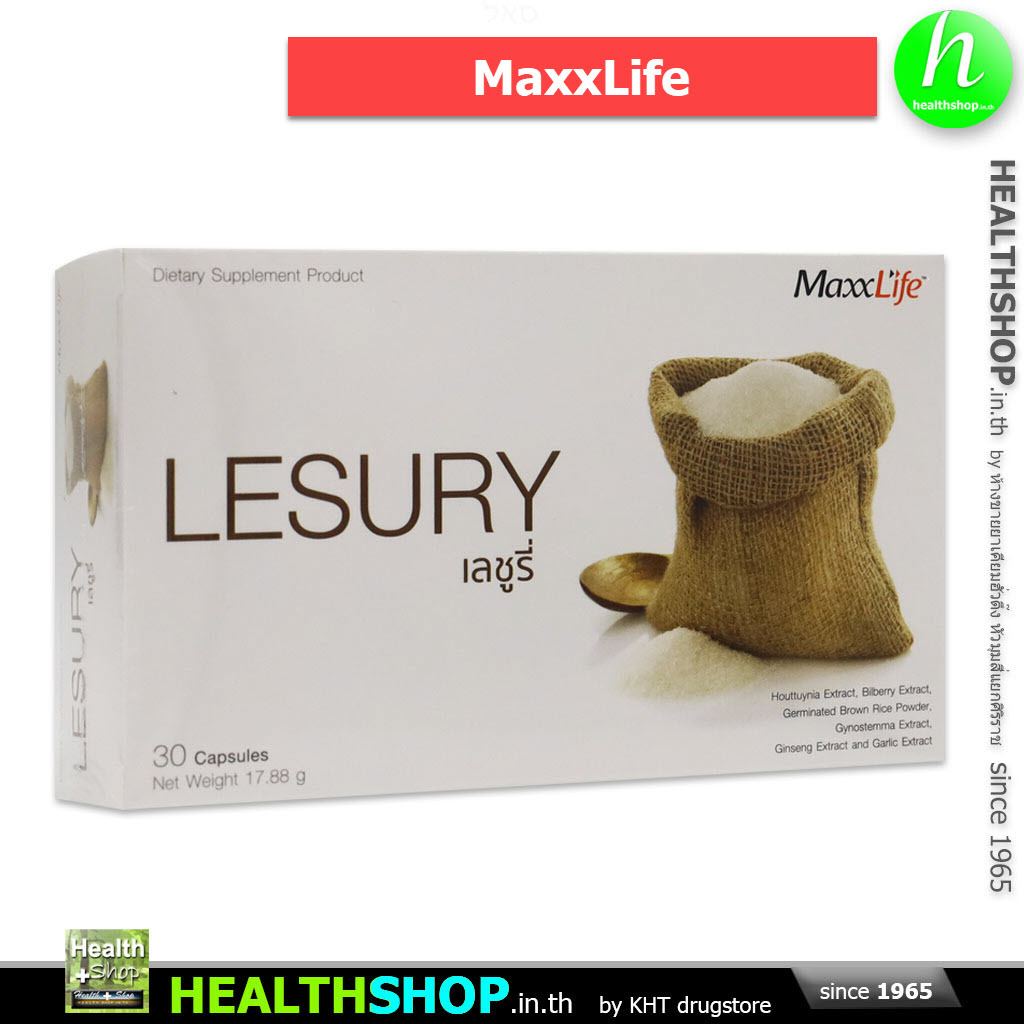 MaxxLife LESURY ( แมกไลฟ์ เลชูรี่ พลูคาว ข้าวกล้องงอก Bilberry ปัญจขันธ์ โสม )