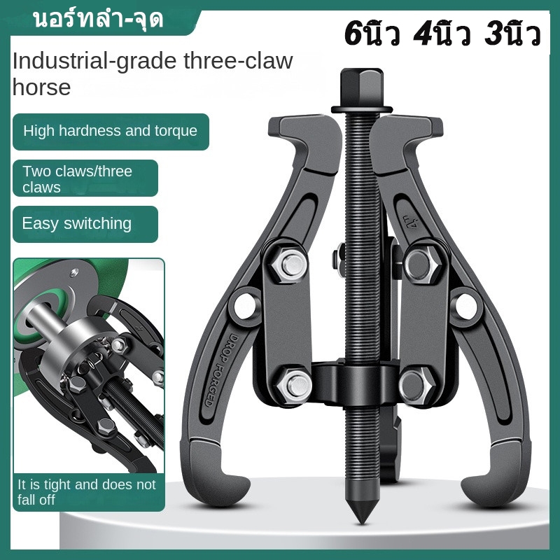 เหล็กดูดลูกหมาก หัวดูดหัวบอล 3"4"6"นิ้วหนักสาม-ขากรรไกรดึง3ขาแบริ่งเครื่องมือกำจัดฮับเกียร์อัตโนมัติดึงสามเหลี่ยมขนา