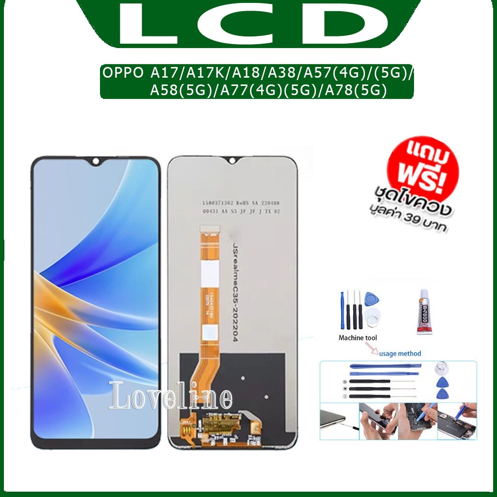 หน้าจอ Lcd ใช้ร่วมกับ OPPO A17/A17K/A18/A38/A57(4G)/(5G)/A77(4G)(5G)/A58(5G)/A78(5G) อะไหล่จอ จอชุด พร้อมทัชสกรีน