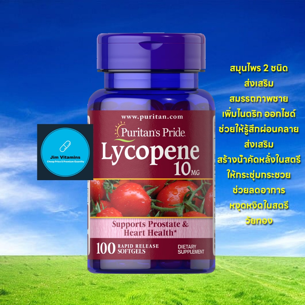 Puritan's Pride Lycopene 10 mg / 100 Softgels