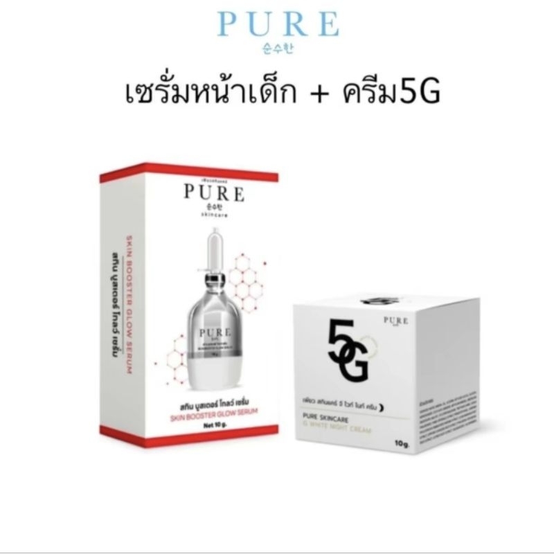 เซตลดริ้วรอยหน้าเด็กลง เซรั่มEXOSOME 1ขวด + 5g 1กป.