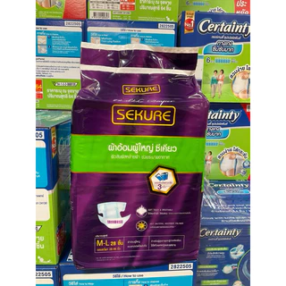 Sekure ซีเคียว ผ้าอ้อมเทปกาวสำหรับผู้ใหญ่ **แพ๊ค 1 ห่อ**