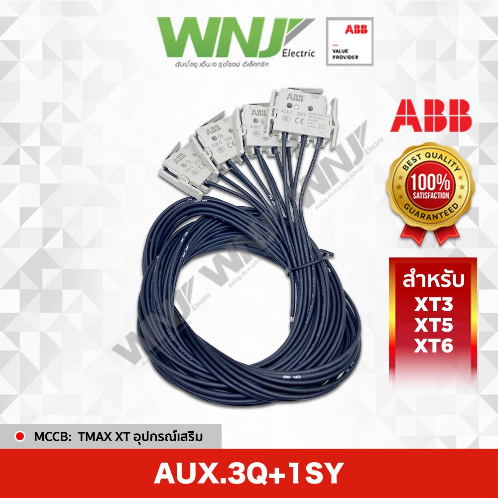 อุปกรณ์เสริม ABB ที่ WNJ รุ่น Aux.3Q+1SY ( สำหรับ XT3/XT5/XT6 )