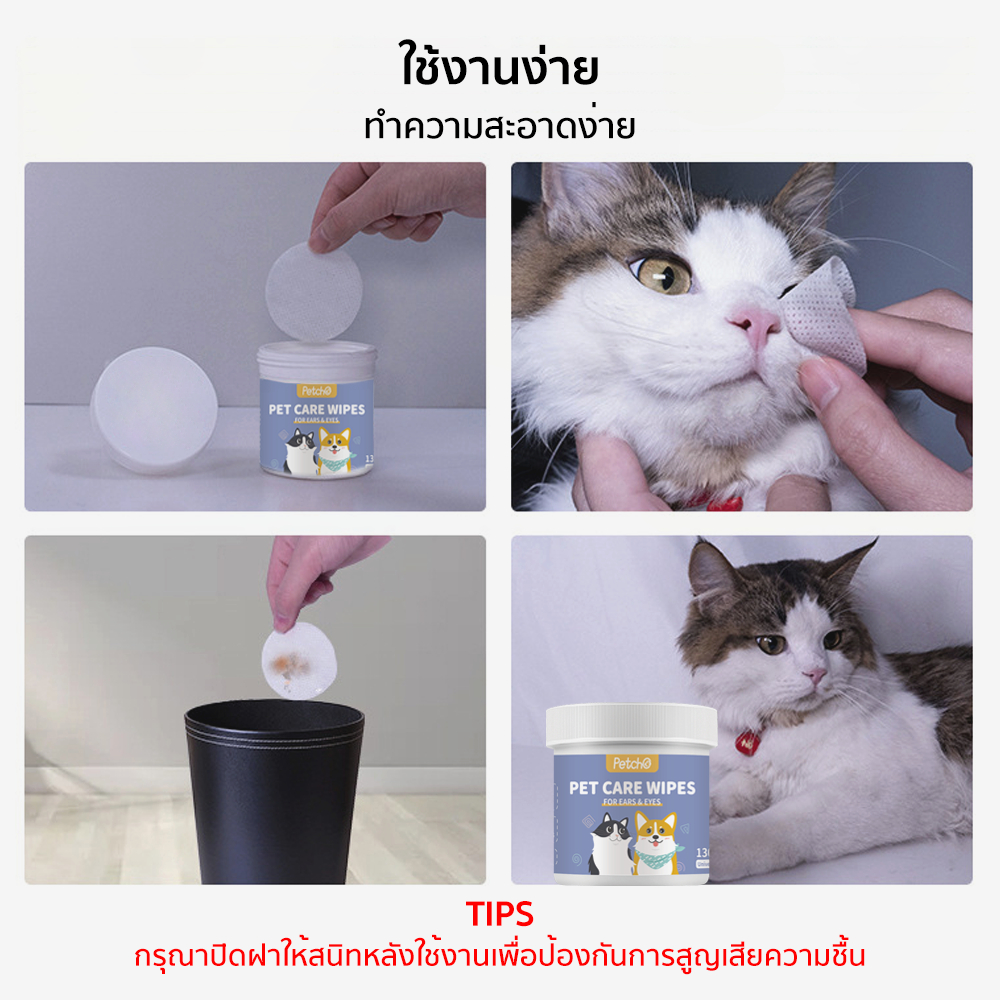 Winky Wink x Petcho🌈แผ่นเช็ดแมว แผ่นเช็ดตาสุนัขและแมว ผ้าเช็ดตาและหู  ทิชชู่เปียกเช็ด  ทำความสะอาดสัตว์เลี้ยง130/200pcs - รูปที่ 6