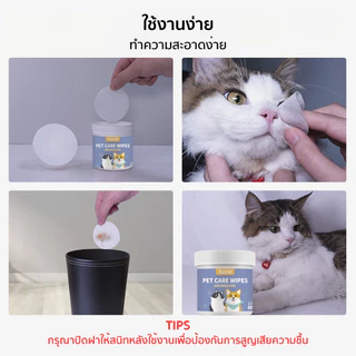 Winky Wink x Petcho🌈แผ่นเช็ดแมว แผ่นเช็ดตาสุนัขและแมว ผ้าเช็ดตาและหู ทิชชู่เปียกเช็ด ทำความสะอาดสัตว์เลี้ยง130/200pcs