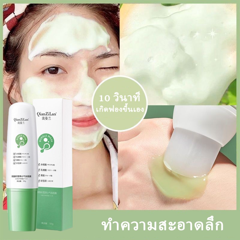 พอกหน้า ทำความสะอาดรูขุมขน มาร์คหน้า มาส์กโคลน มาส์กหน้าขาวใส มาส์กพืชบำรุงผิว มาร์คโคลนขาว โคลนพอกหน้า พอกหน้