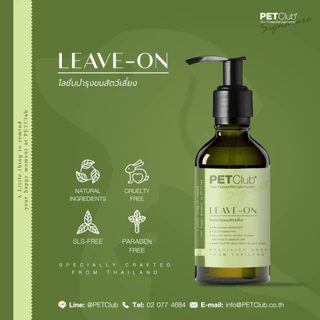 [PETClub Signature] Leave-on Conditioner โลชั่นบำรุงขนสัตว์เลี้ยง (130 ml.)