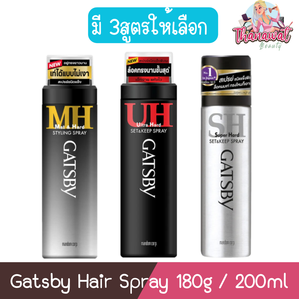 Gatsby Hair Spray 180g / 200ml แกสบี้ แฮร์ สเปร์ย 180กรัม / 200มล