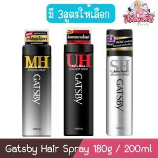 Gatsby Hair Spray 180g / 200ml แกสบี้ แฮร์ สเปร์ย 180กรัม / …