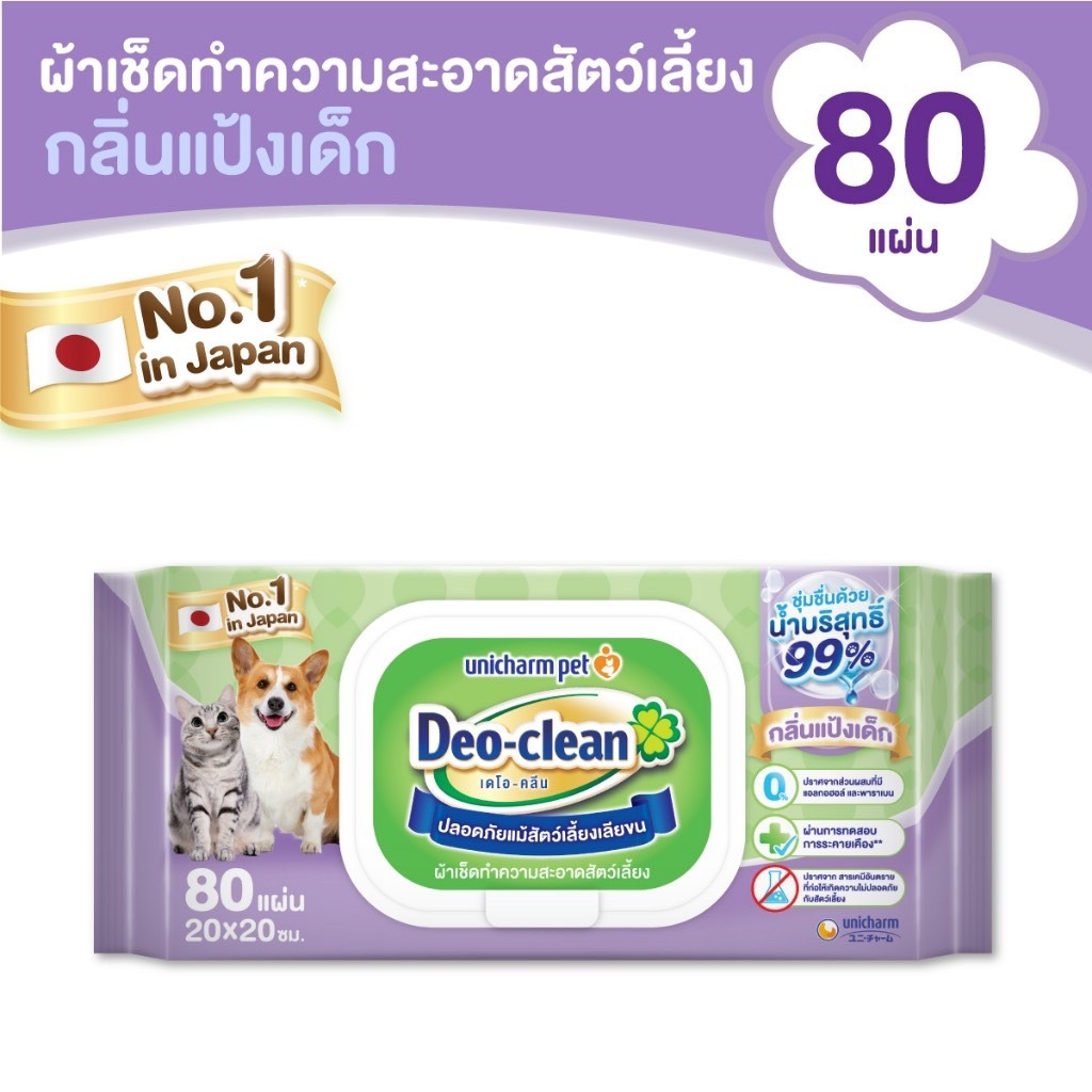 Unicharm Pet - Deo Clean Wipes เดโอ-คลีน ผ้าเปียกทำความสะอาดสัตว์เลี้ยง 20*20cm