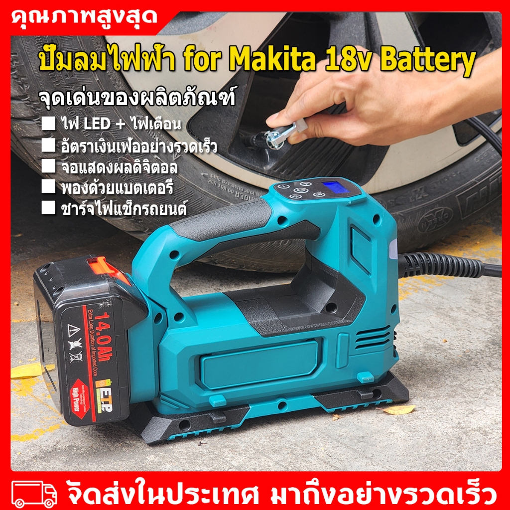 เครื่องปั๊มลมไร้สาย แบบพกพา 22ลิตร/นาที 161 PSI สำหรับ Makita 18V แบตเตอรี่ เครื่องเติมลมไร้สาย – โปรปัง