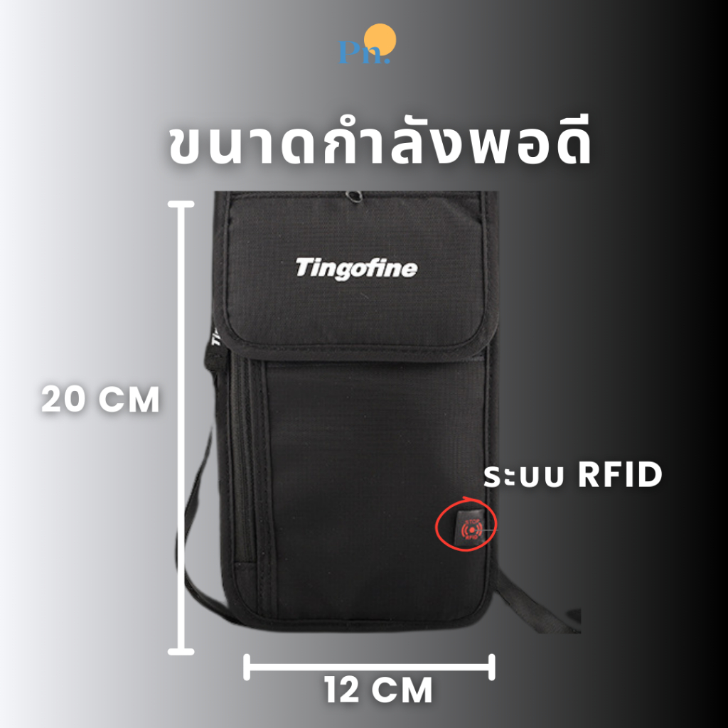 กระเป๋าซ่อนเงิน กันขโมย (พร้อมส่ง 1วัน) ป้องกันโจรล้วง ใส่ Passport ใส่บัตร สะพายข้าง
