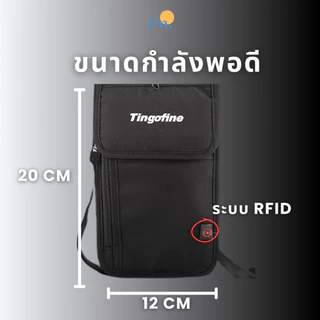 กระเป๋าซ่อนเงิน กันขโมย (พร้อมส่ง 1วัน) ป้องกันโจรล้วง ใส่ Passport ใส่บัตร สะพายข้าง